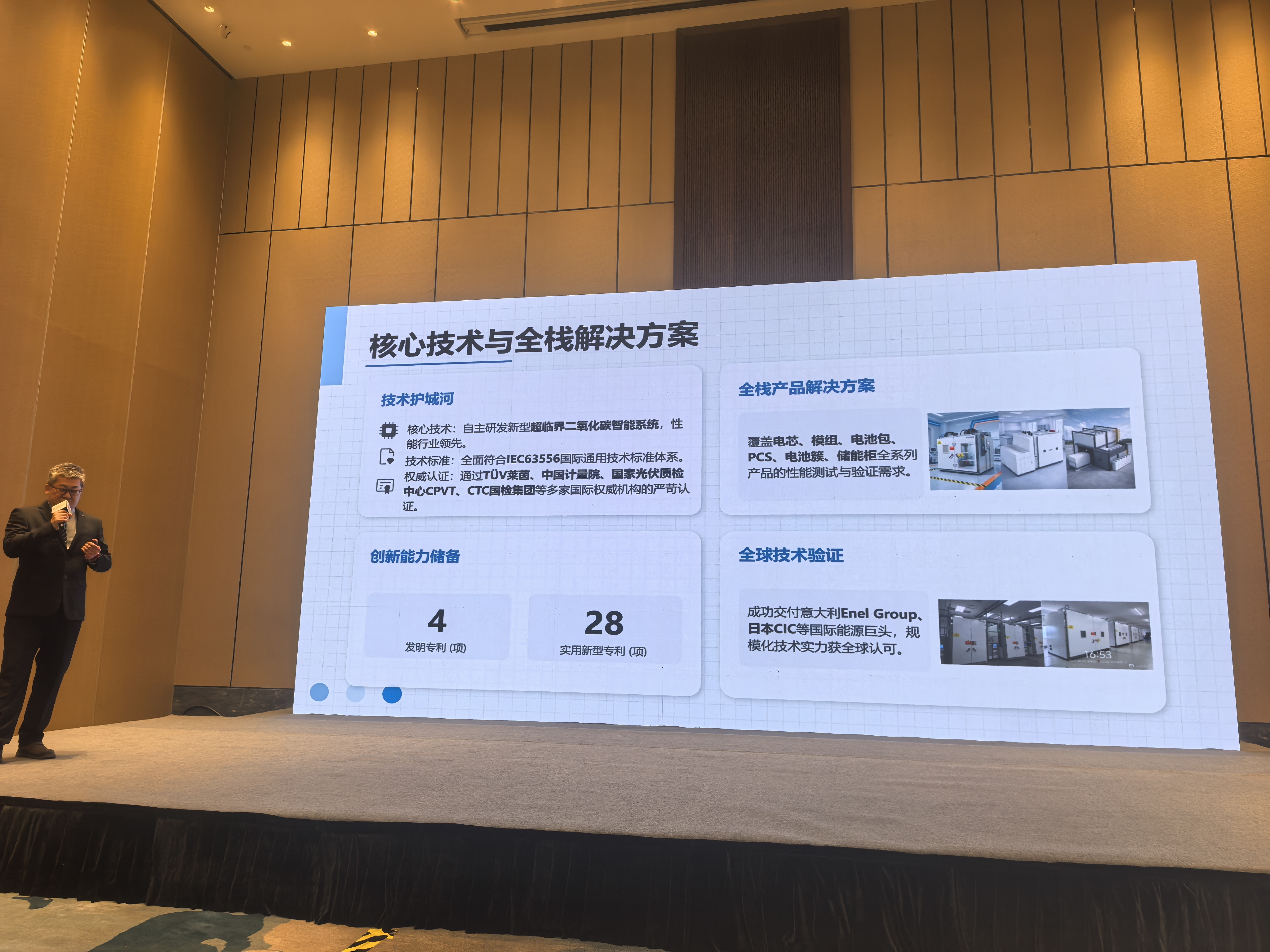 厚耀新能源测试设备展示
