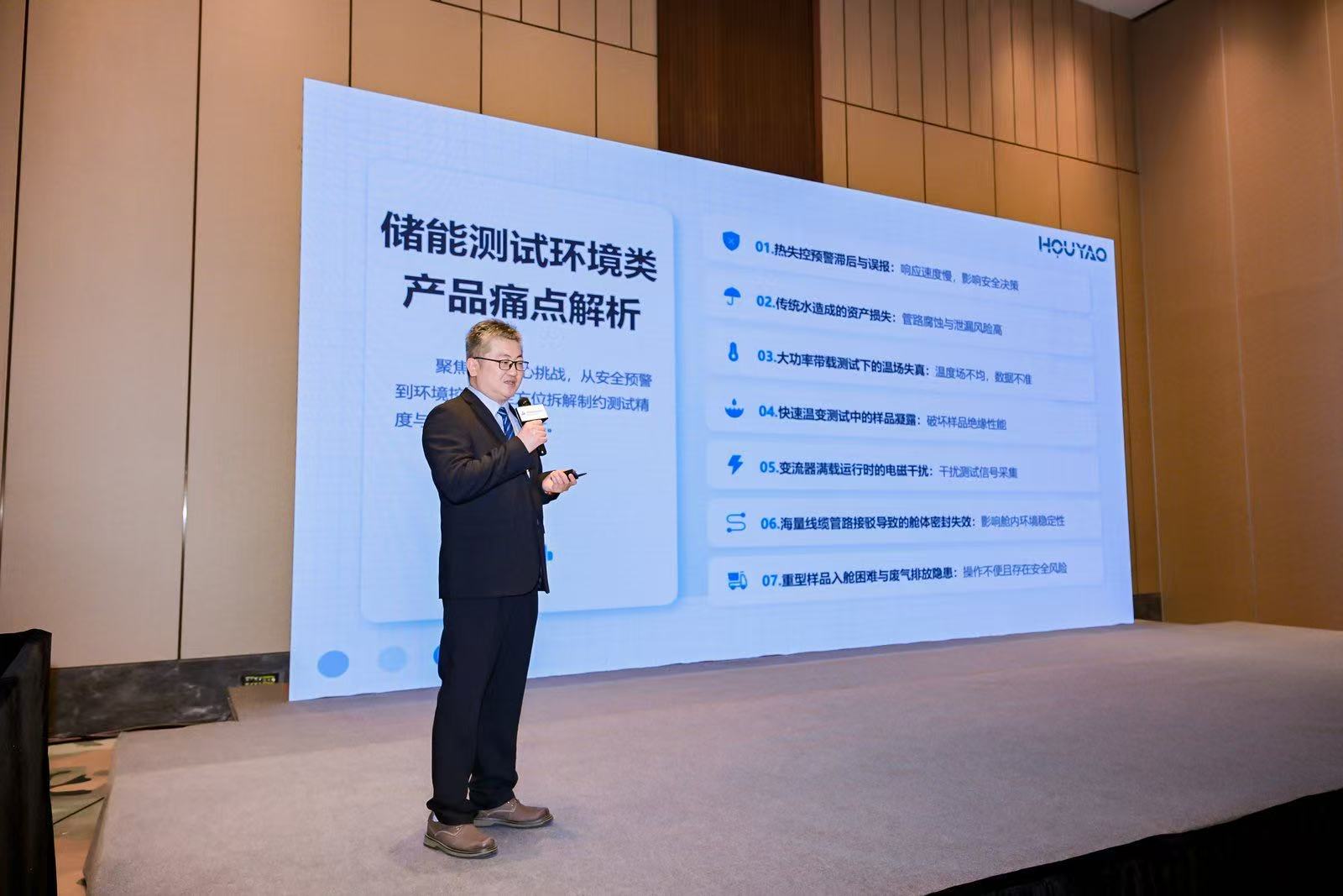 新能源技术研讨会现场